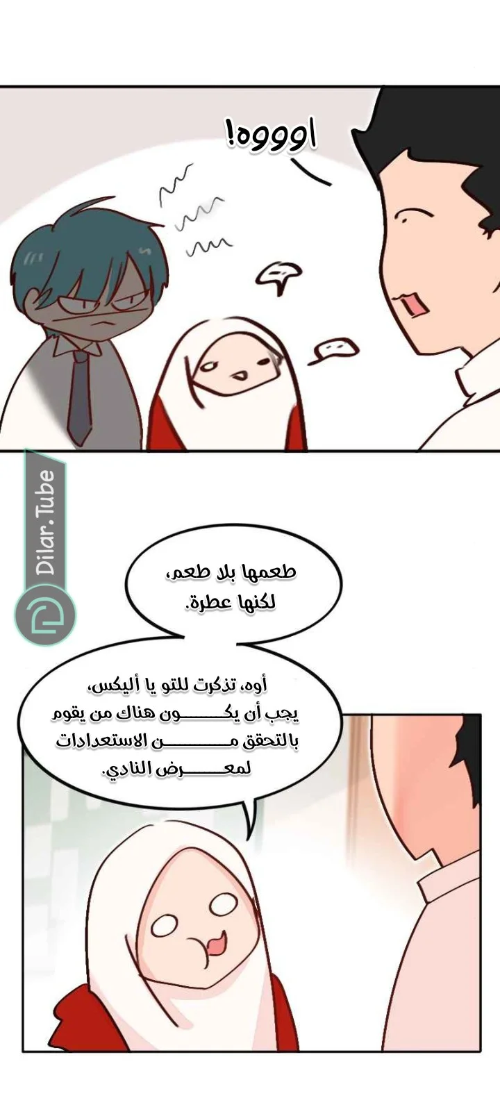 Read WEE!!! AR Manga Online