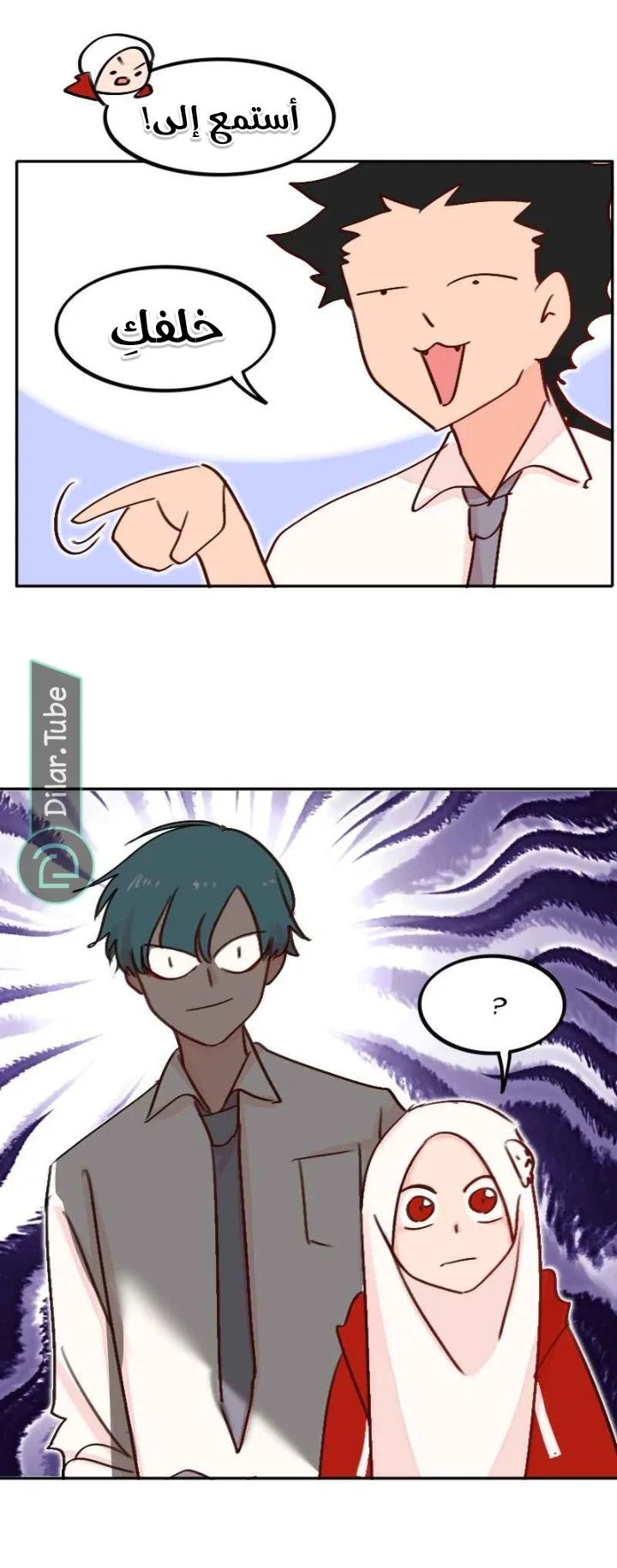 Read WEE!!! AR Manga Online