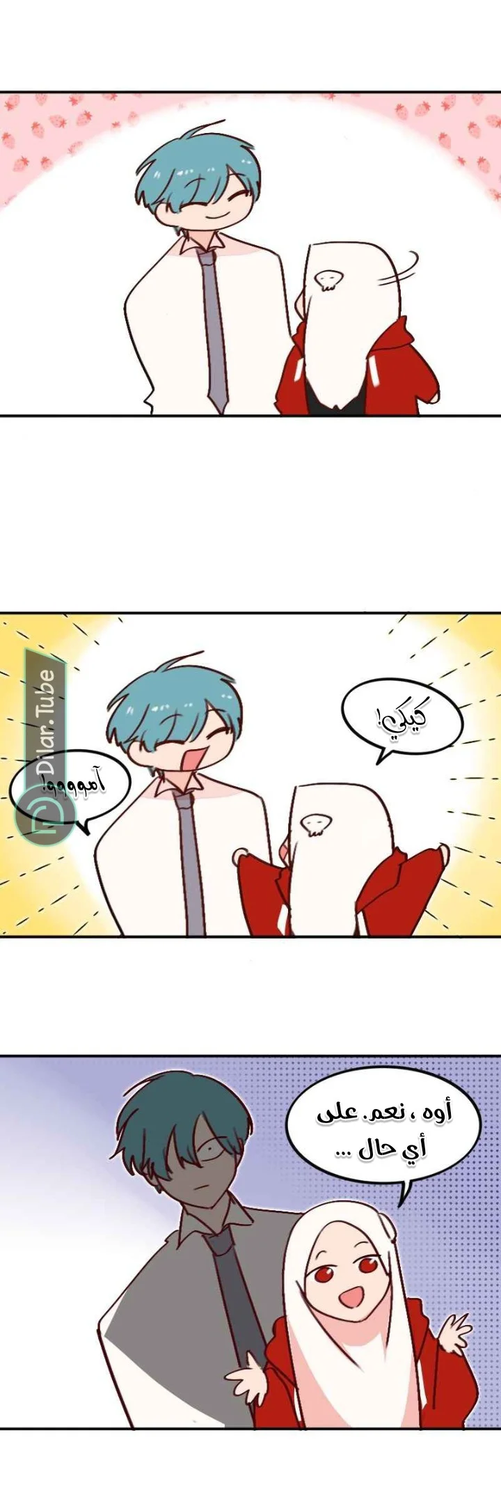 Read WEE!!! AR Manga Online