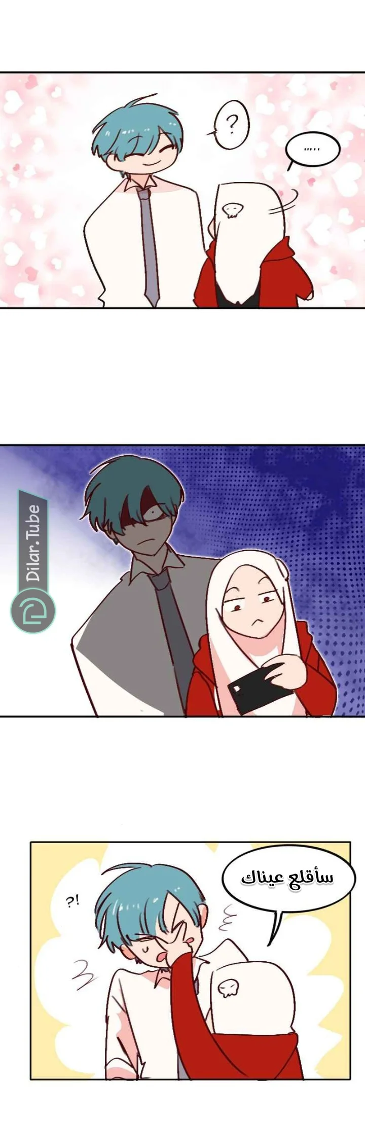 Read WEE!!! AR Manga Online