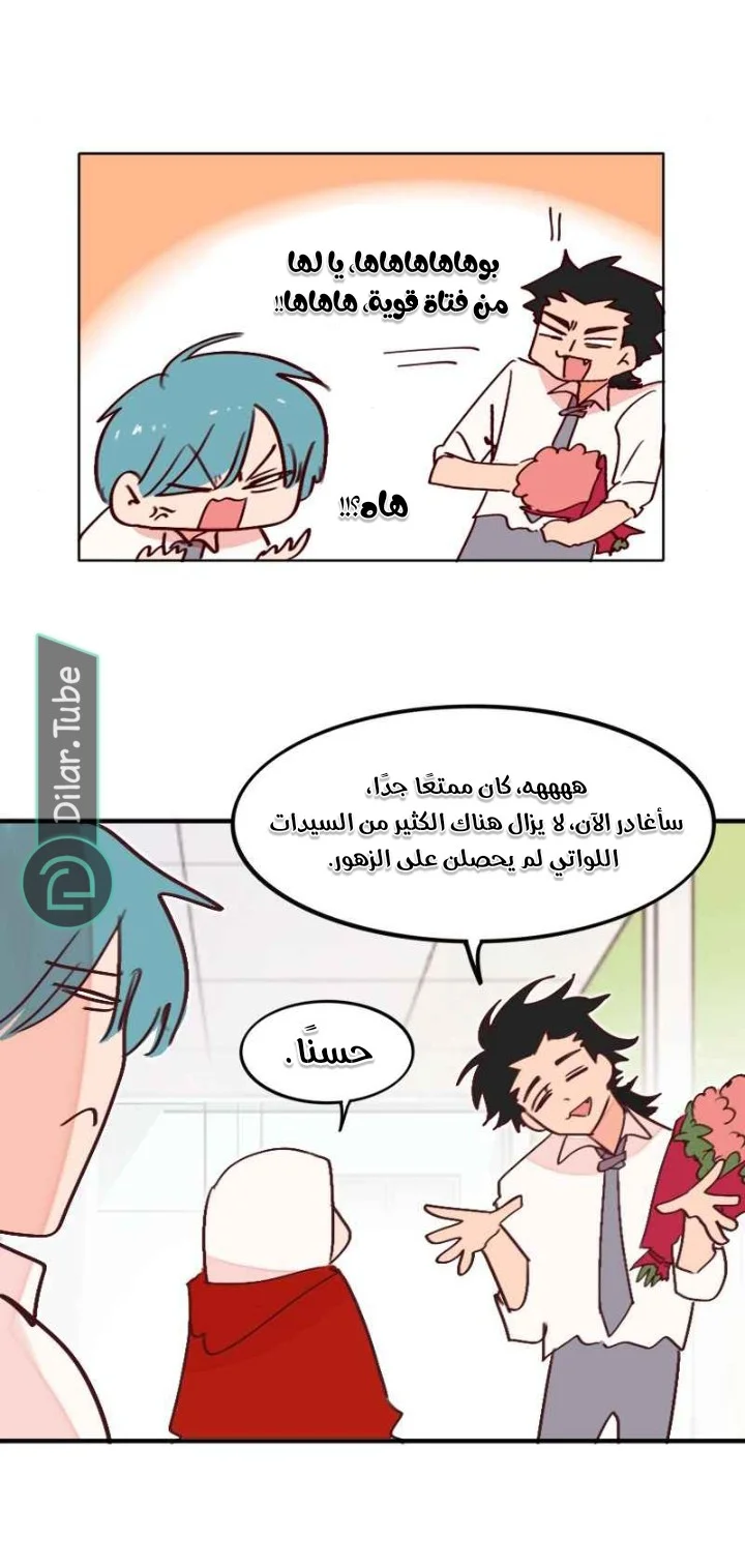 Read WEE!!! AR Manga Online