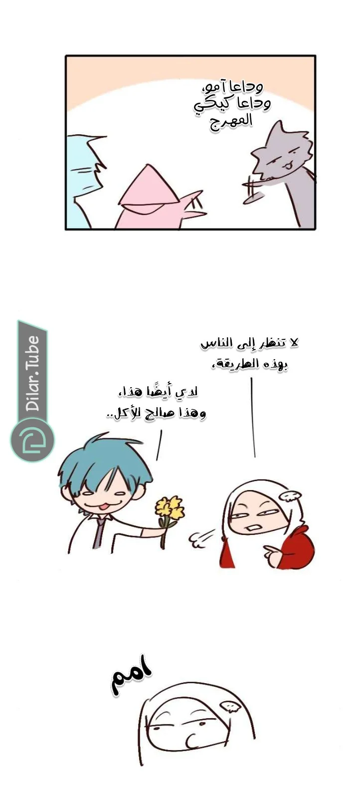 Read WEE!!! AR Manga Online