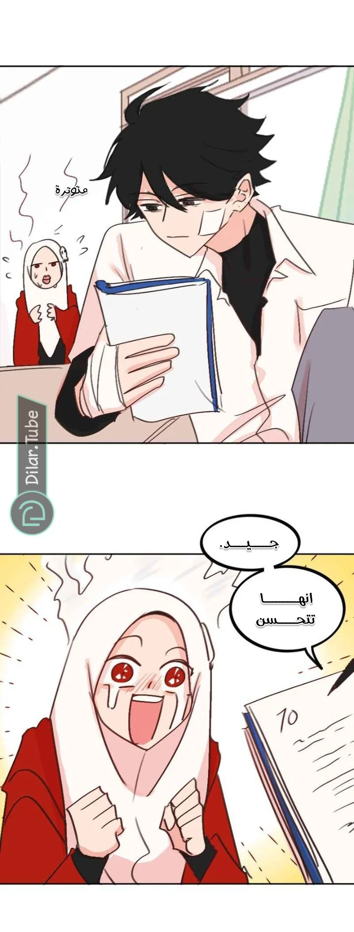 Read WEE!!! AR Manga Online