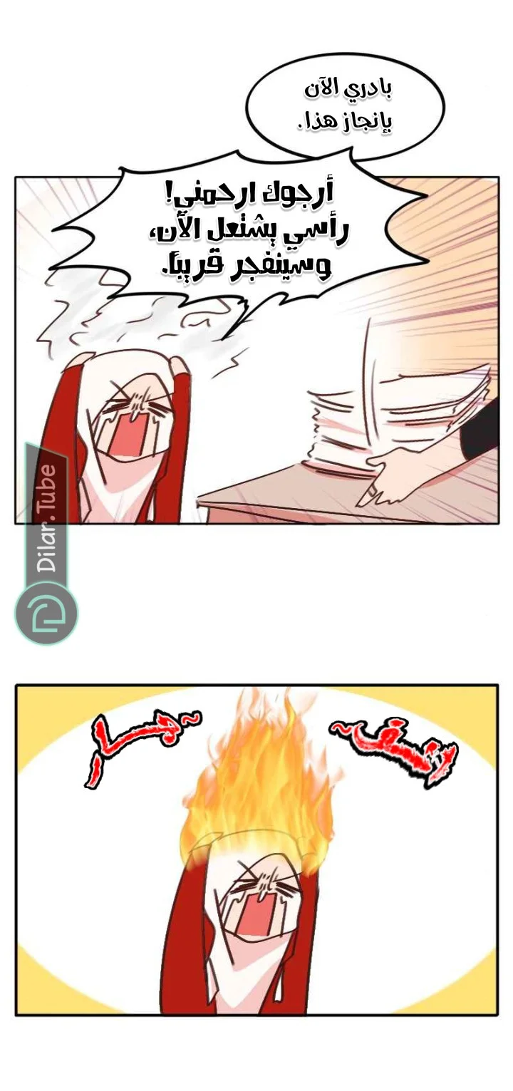 Read WEE!!! AR Manga Online