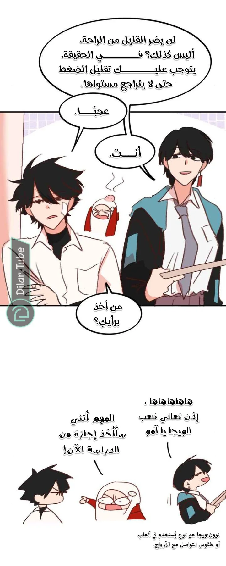 Read WEE!!! AR Manga Online