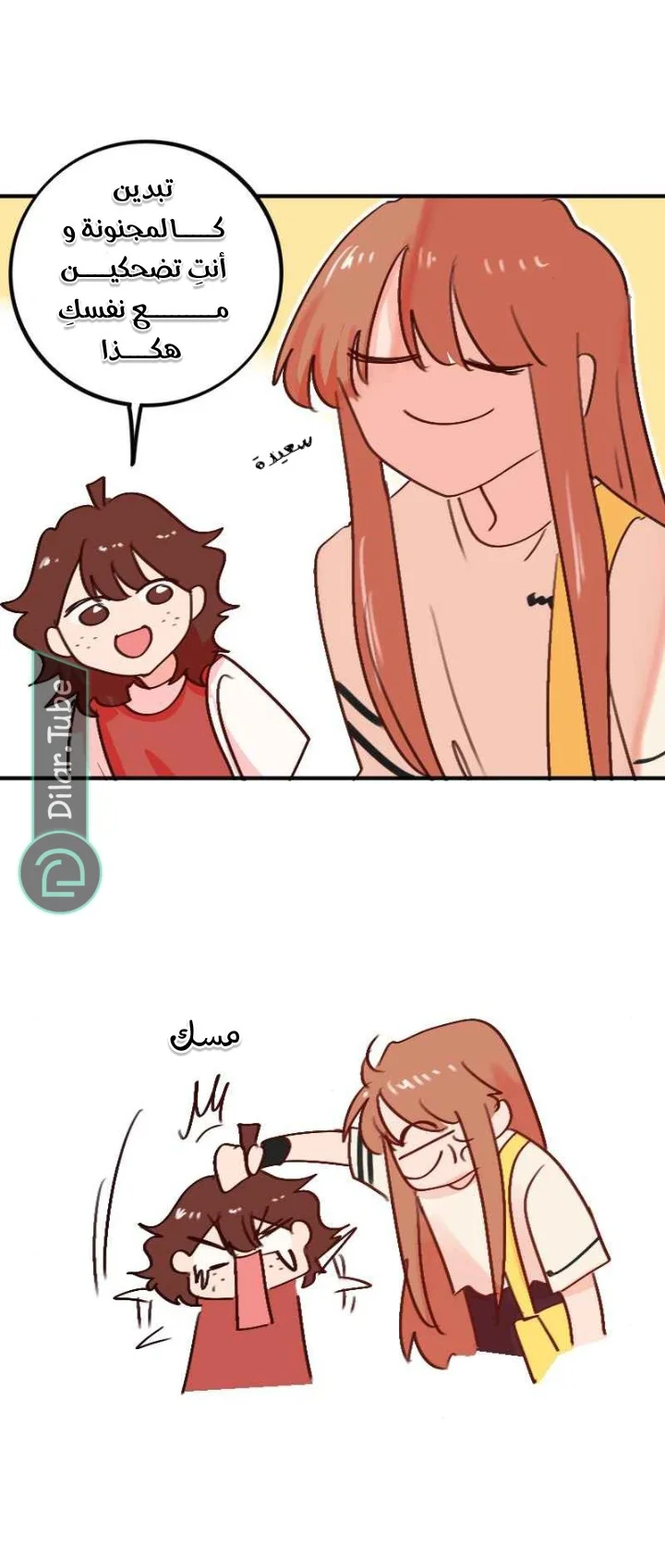 Read WEE!!! AR Manga Online