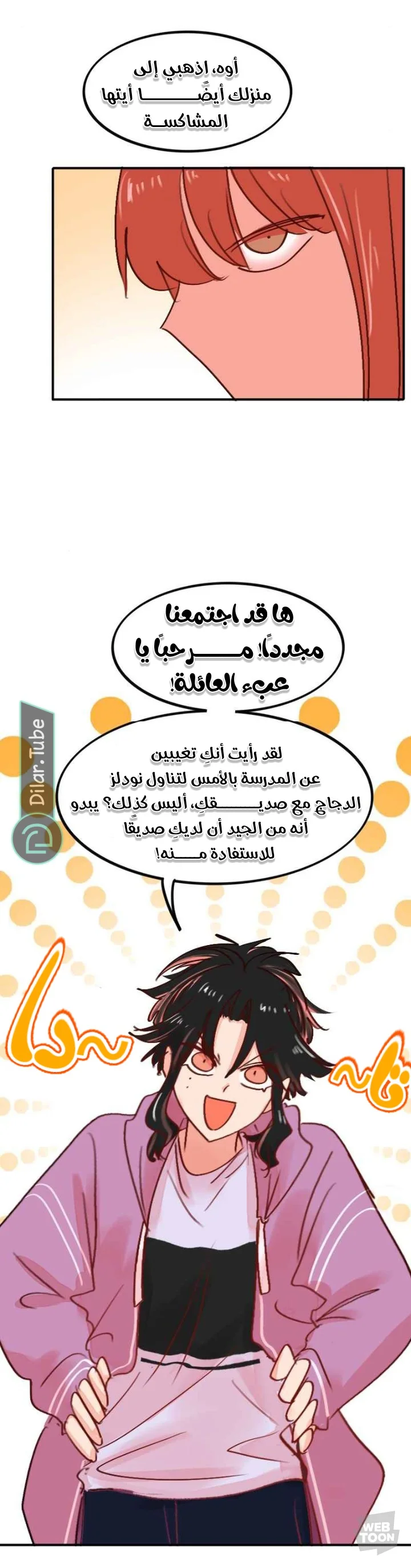 Read WEE!!! AR Manga Online