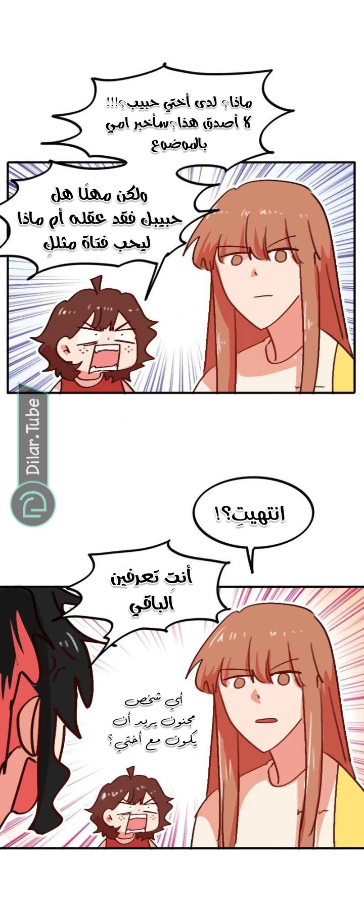 Read WEE!!! AR Manga Online