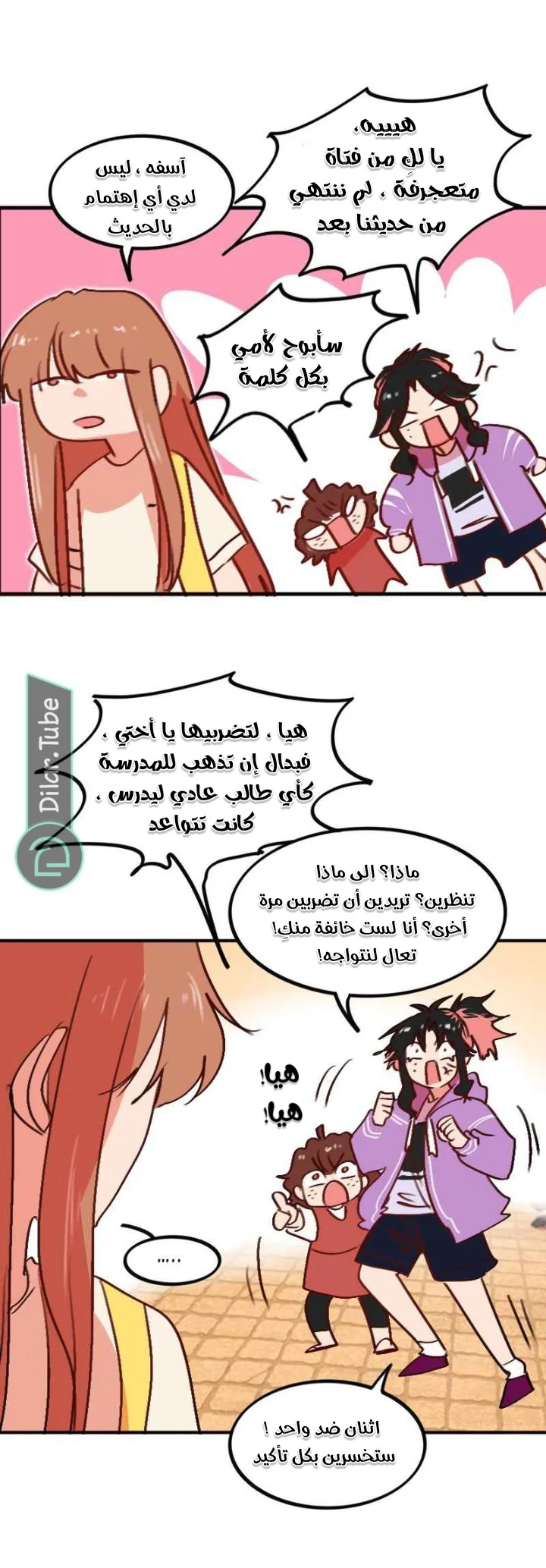 Read WEE!!! AR Manga Online