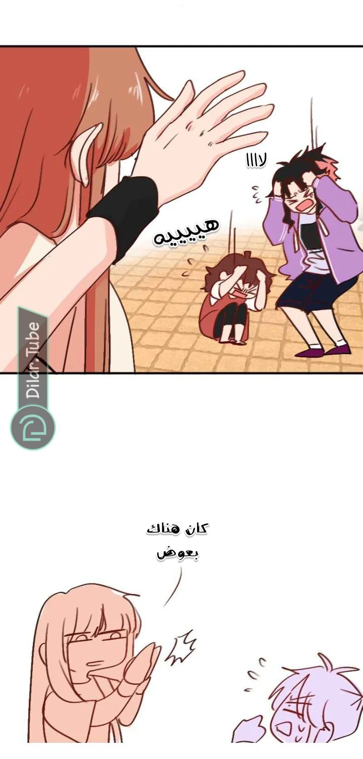 Read WEE!!! AR Manga Online