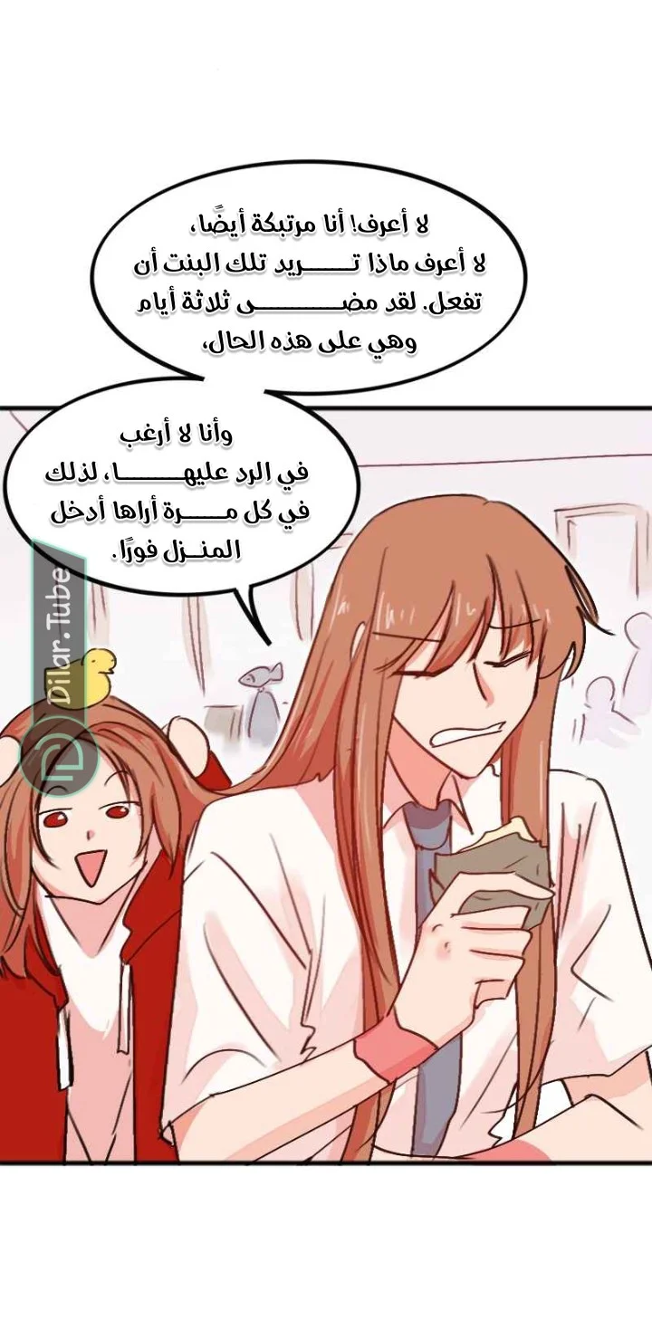 Read WEE!!! AR Manga Online