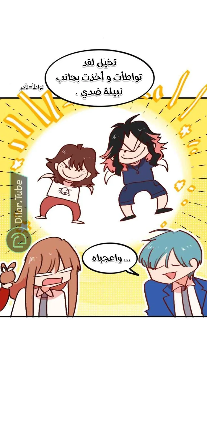 Read WEE!!! AR Manga Online
