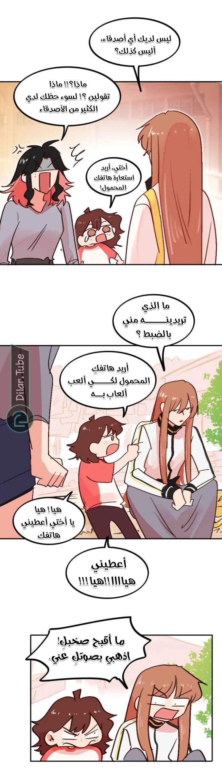 Read WEE!!! AR Manga Online