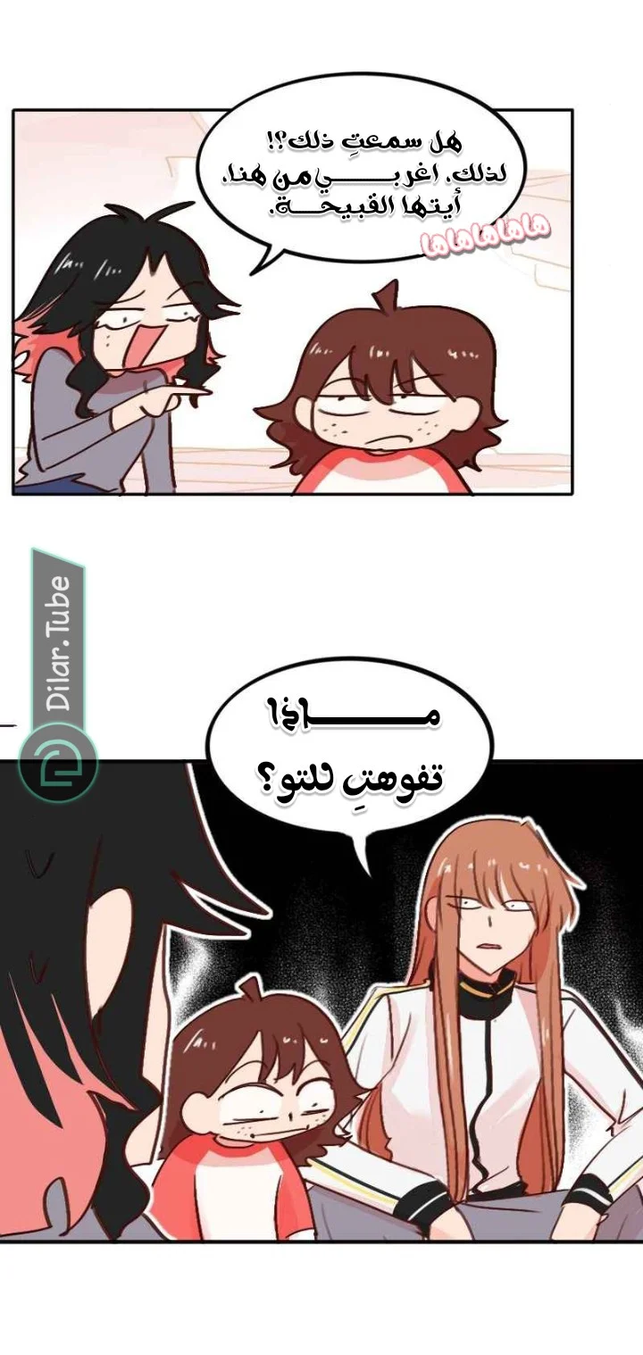 Read WEE!!! AR Manga Online