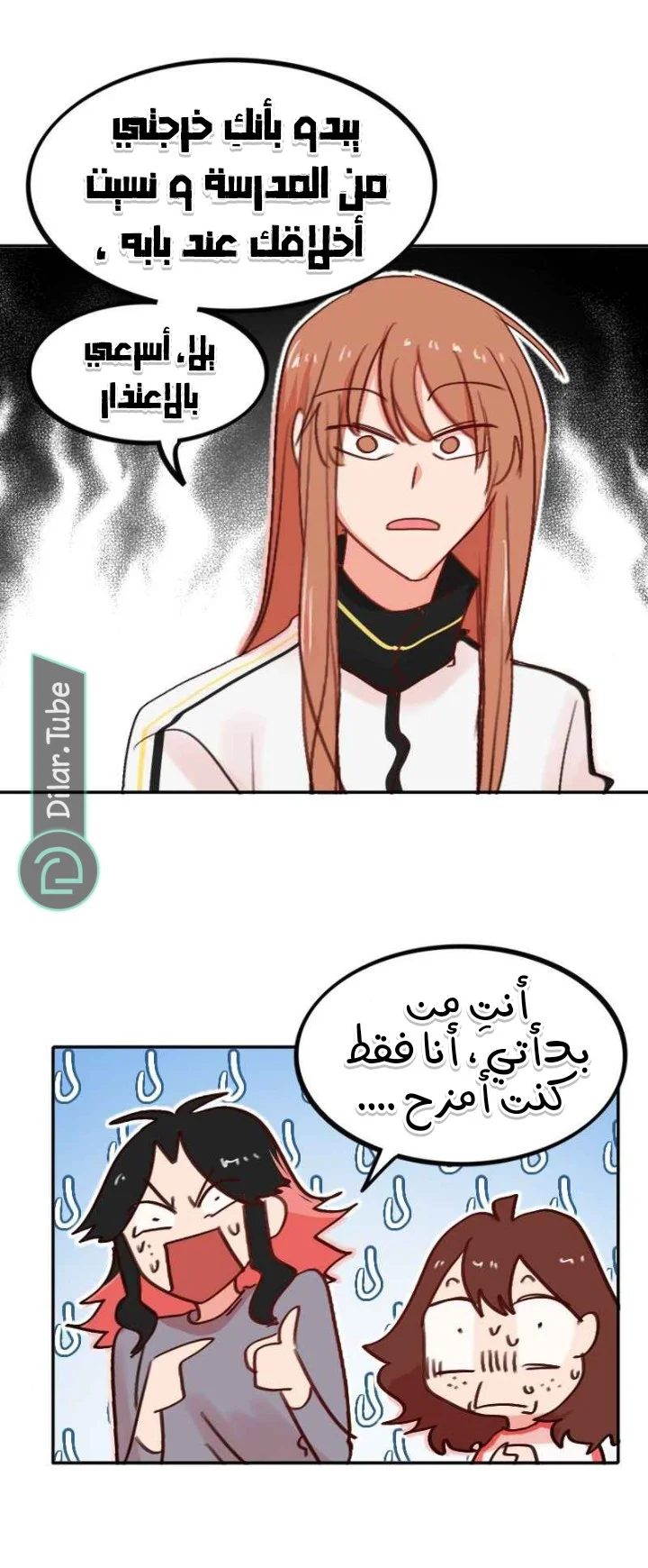 Read WEE!!! AR Manga Online