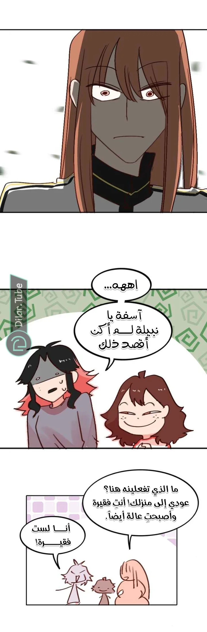 Read WEE!!! AR Manga Online