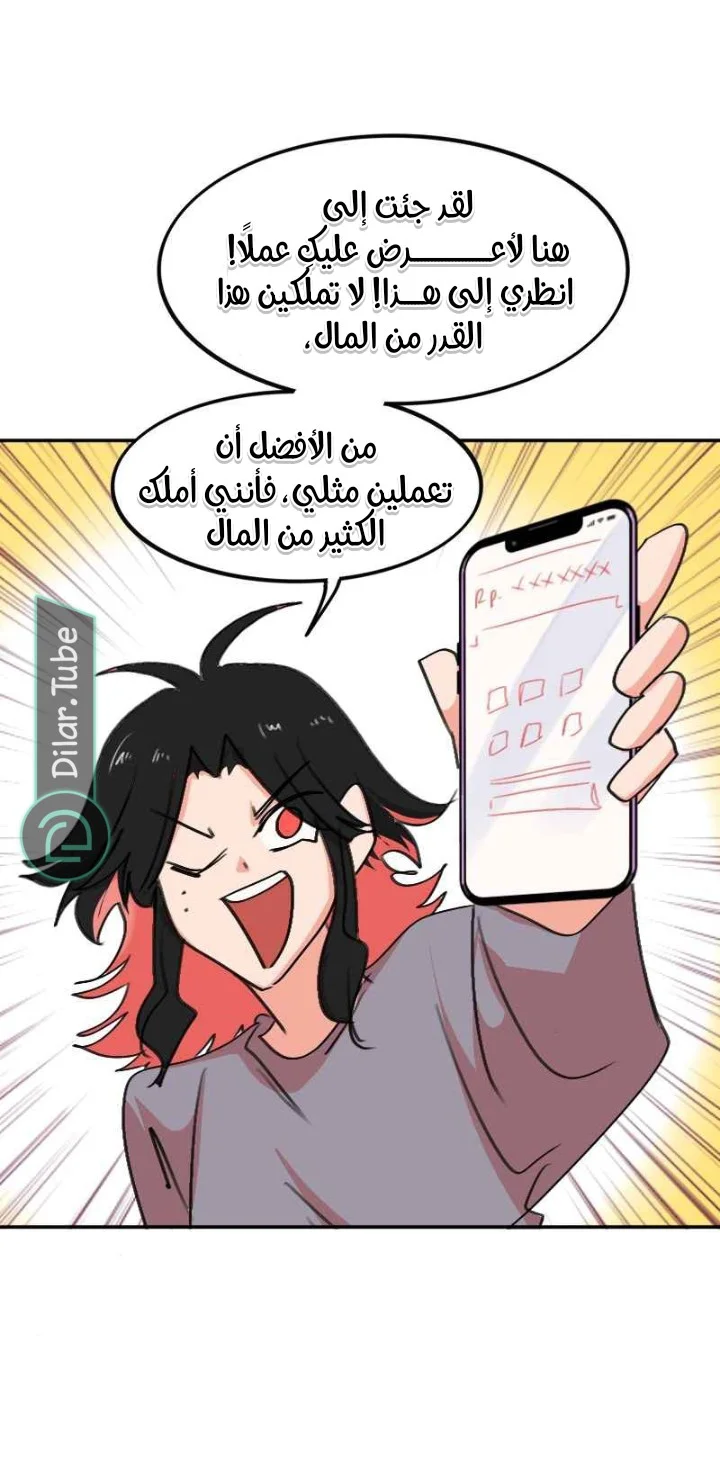 Read WEE!!! AR Manga Online