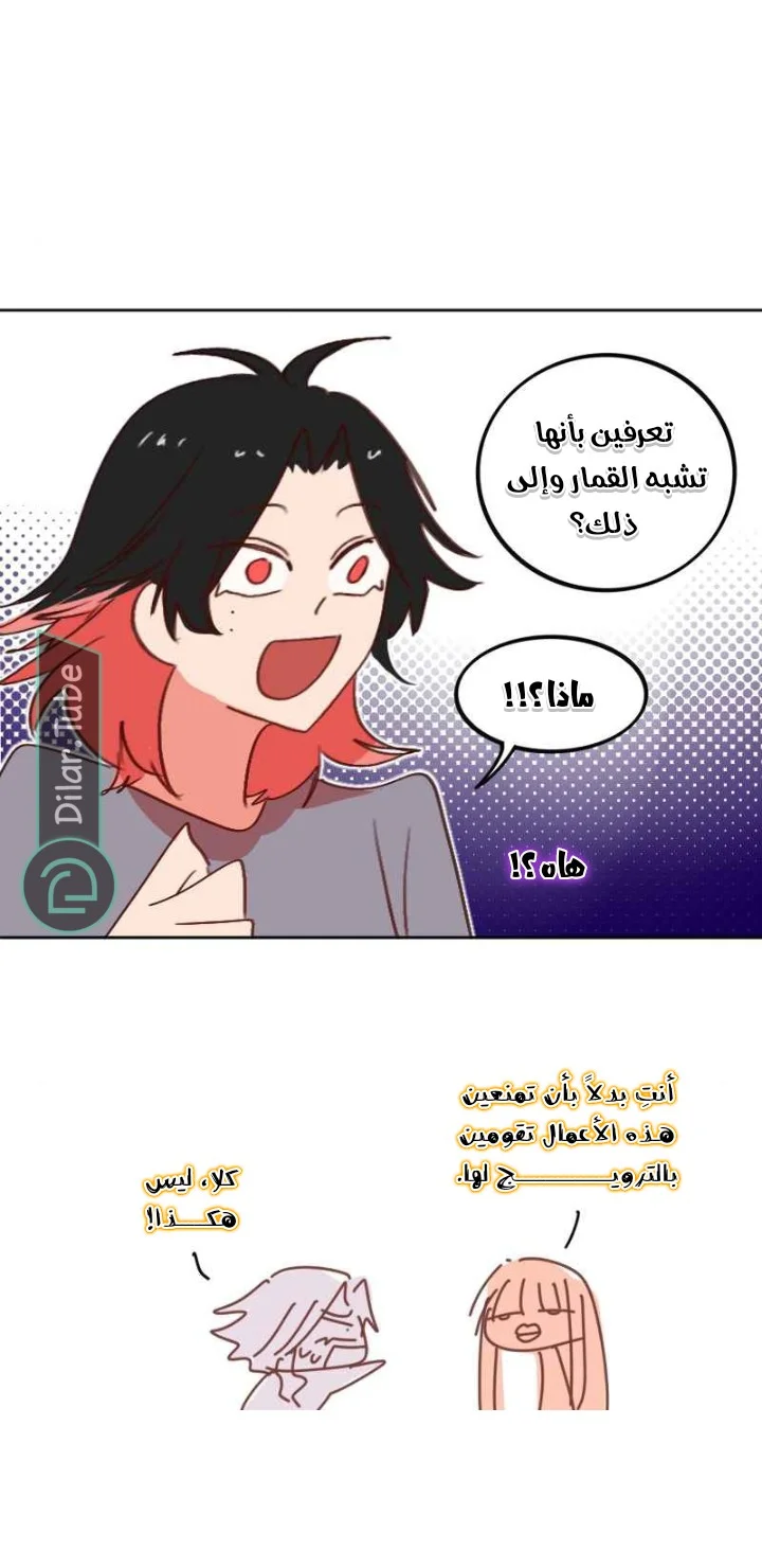 Read WEE!!! AR Manga Online