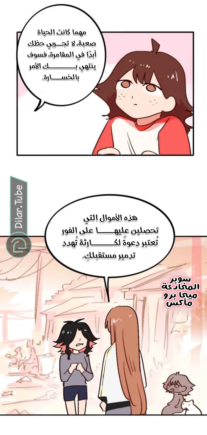 Read WEE!!! AR Manga Online
