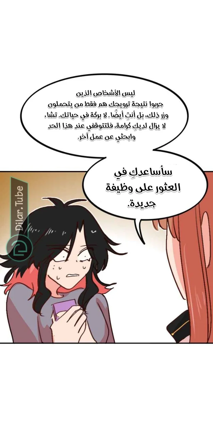 Read WEE!!! AR Manga Online