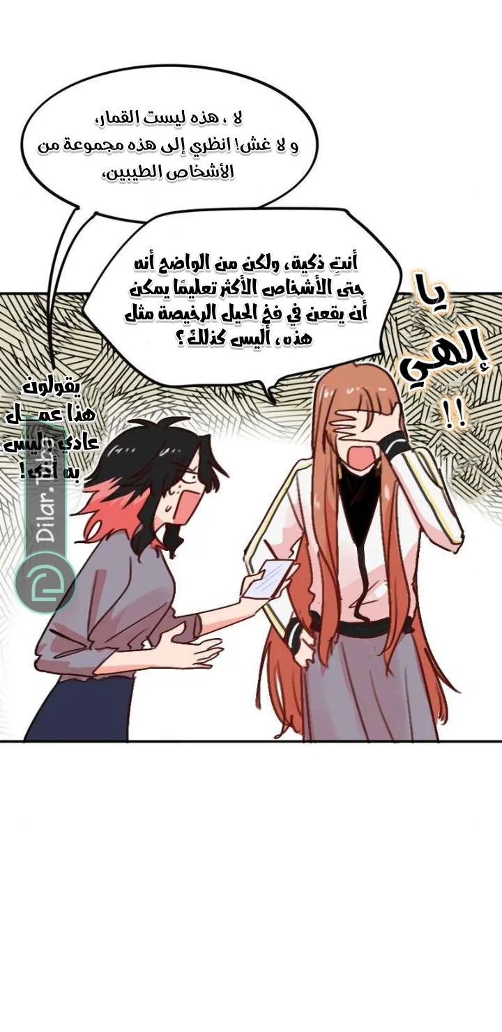 Read WEE!!! AR Manga Online