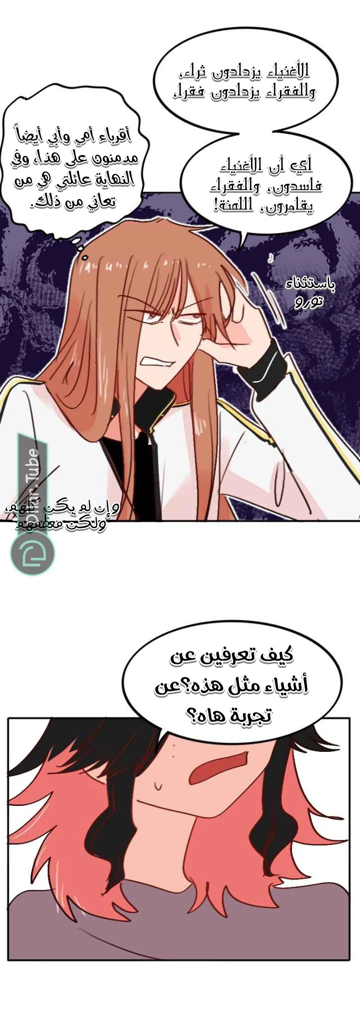Read WEE!!! AR Manga Online