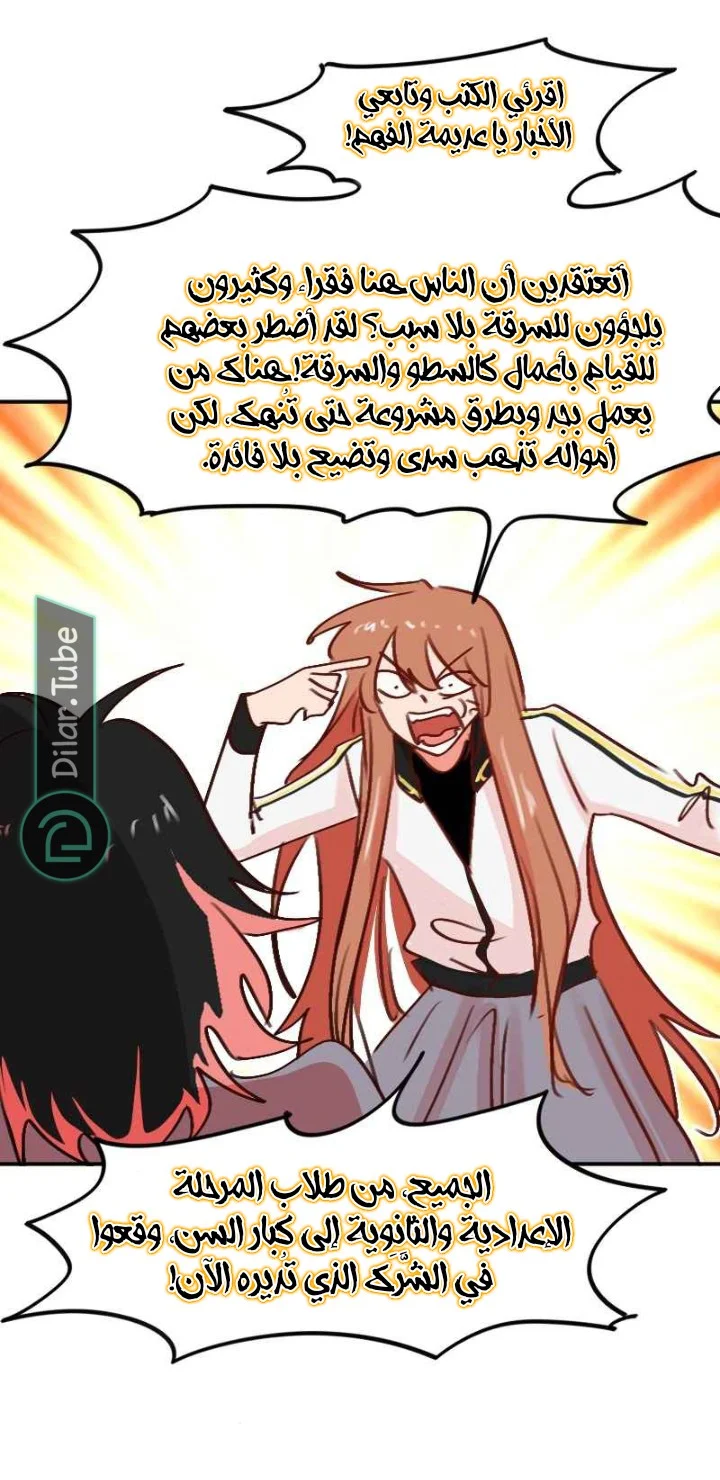 Read WEE!!! AR Manga Online