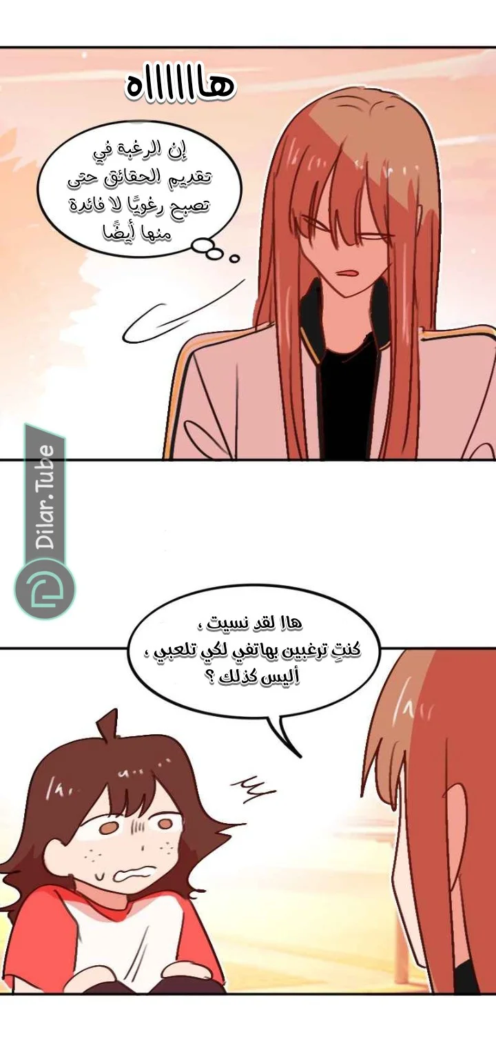 Read WEE!!! AR Manga Online