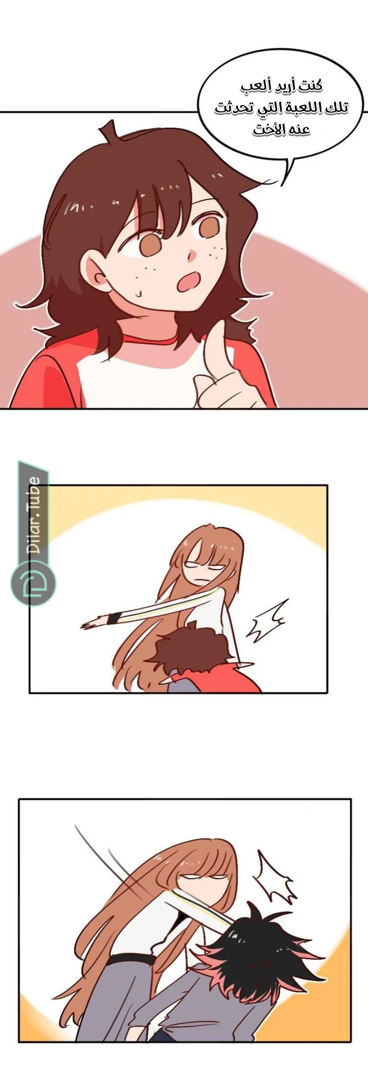 Read WEE!!! AR Manga Online