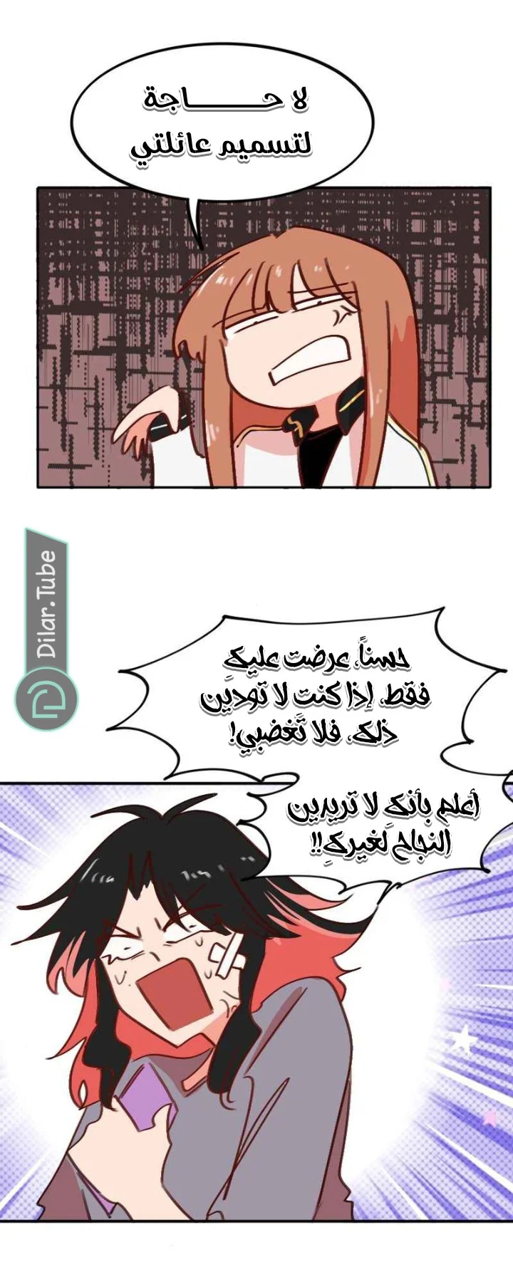 Read WEE!!! AR Manga Online