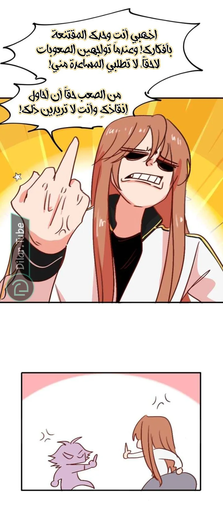 Read WEE!!! AR Manga Online