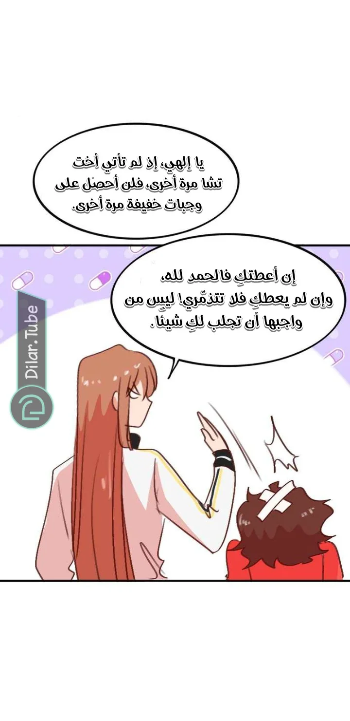 Read WEE!!! AR Manga Online