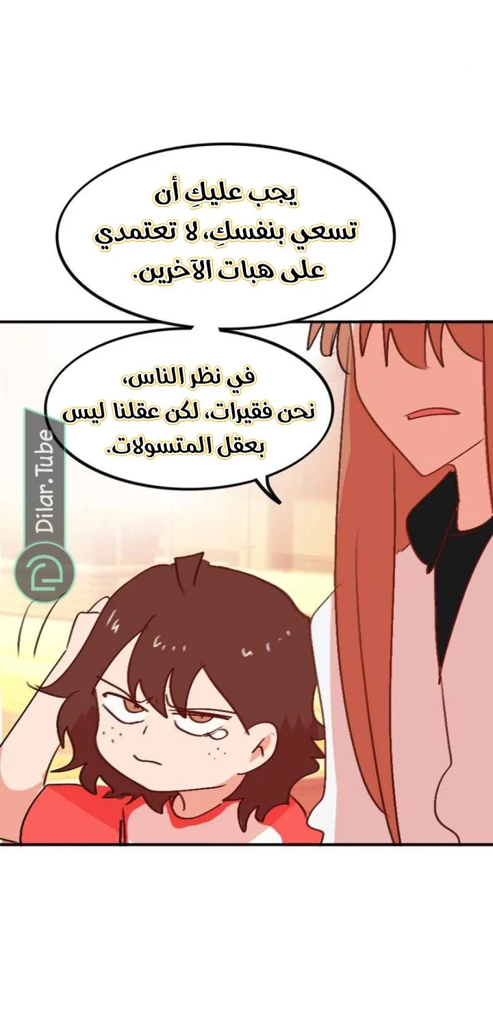 Read WEE!!! AR Manga Online