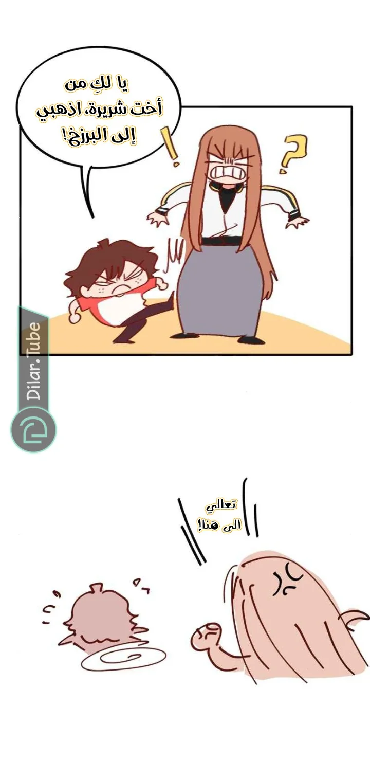 Read WEE!!! AR Manga Online