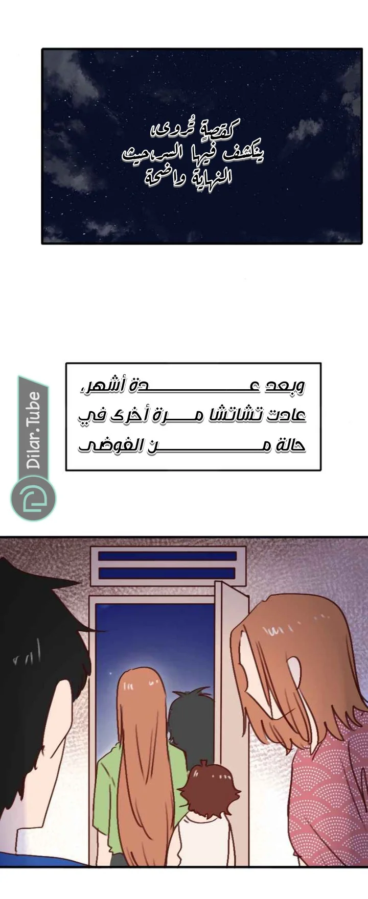 Read WEE!!! AR Manga Online