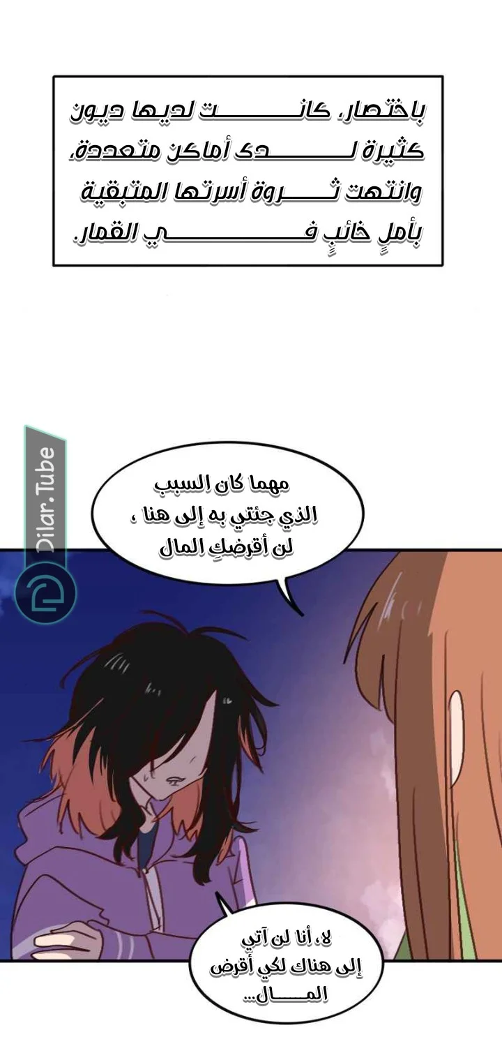 Read WEE!!! AR Manga Online