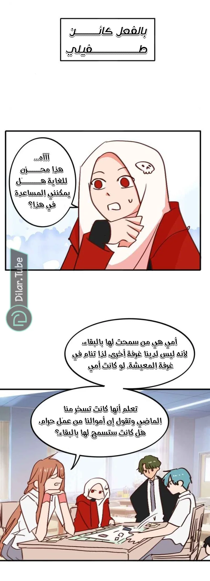 Read WEE!!! AR Manga Online