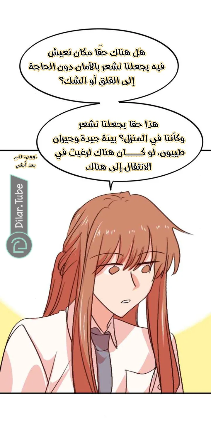 Read WEE!!! AR Manga Online