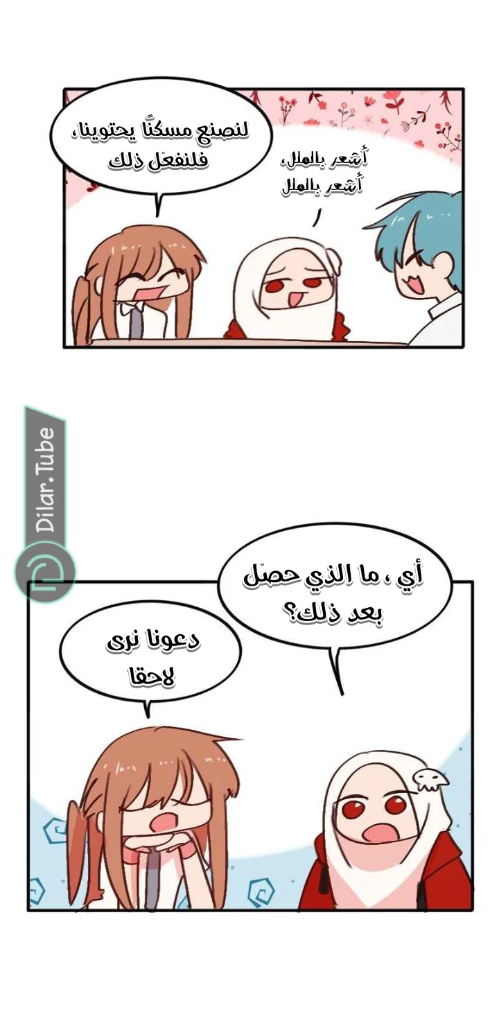 Read WEE!!! AR Manga Online