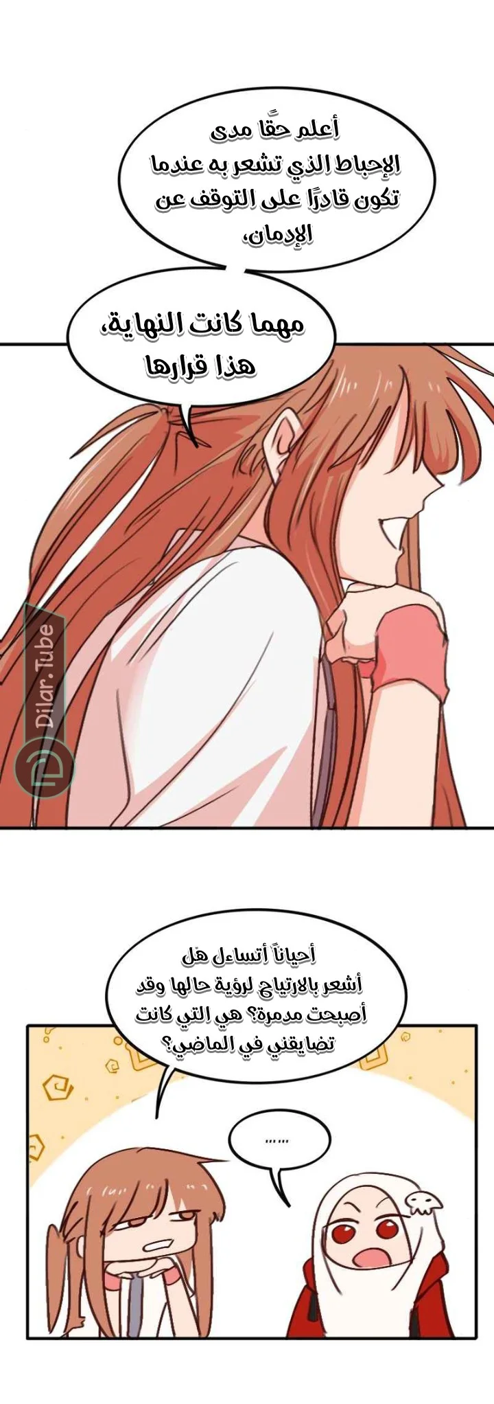 Read WEE!!! AR Manga Online