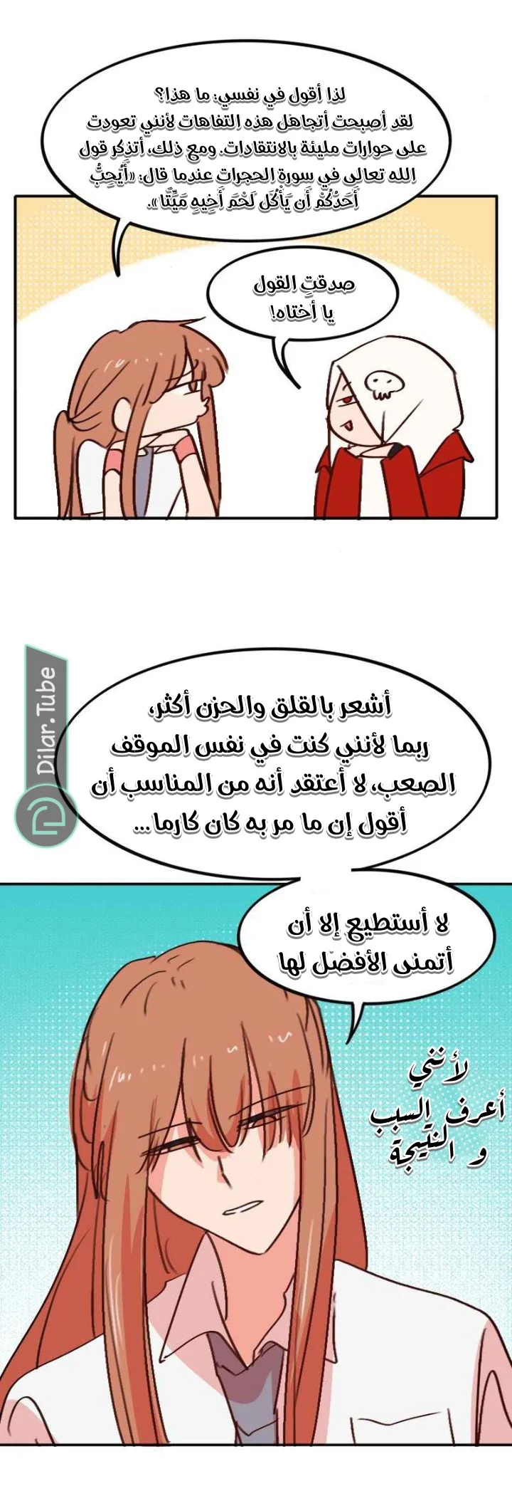 Read WEE!!! AR Manga Online