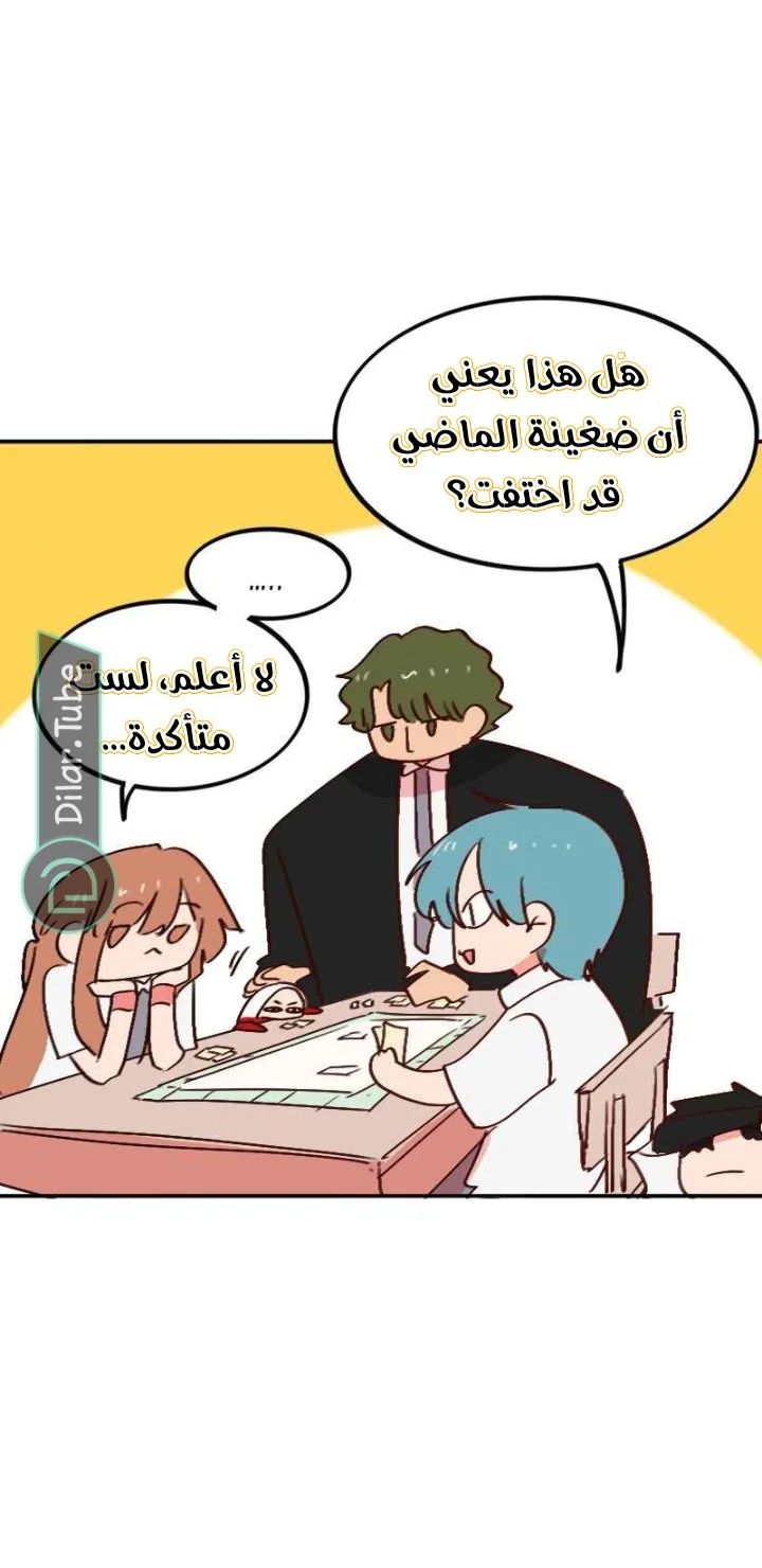 Read WEE!!! AR Manga Online