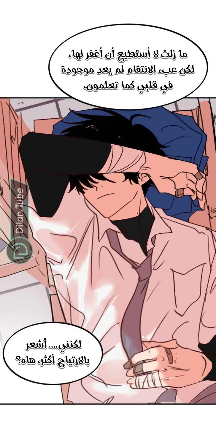 Read WEE!!! AR Manga Online
