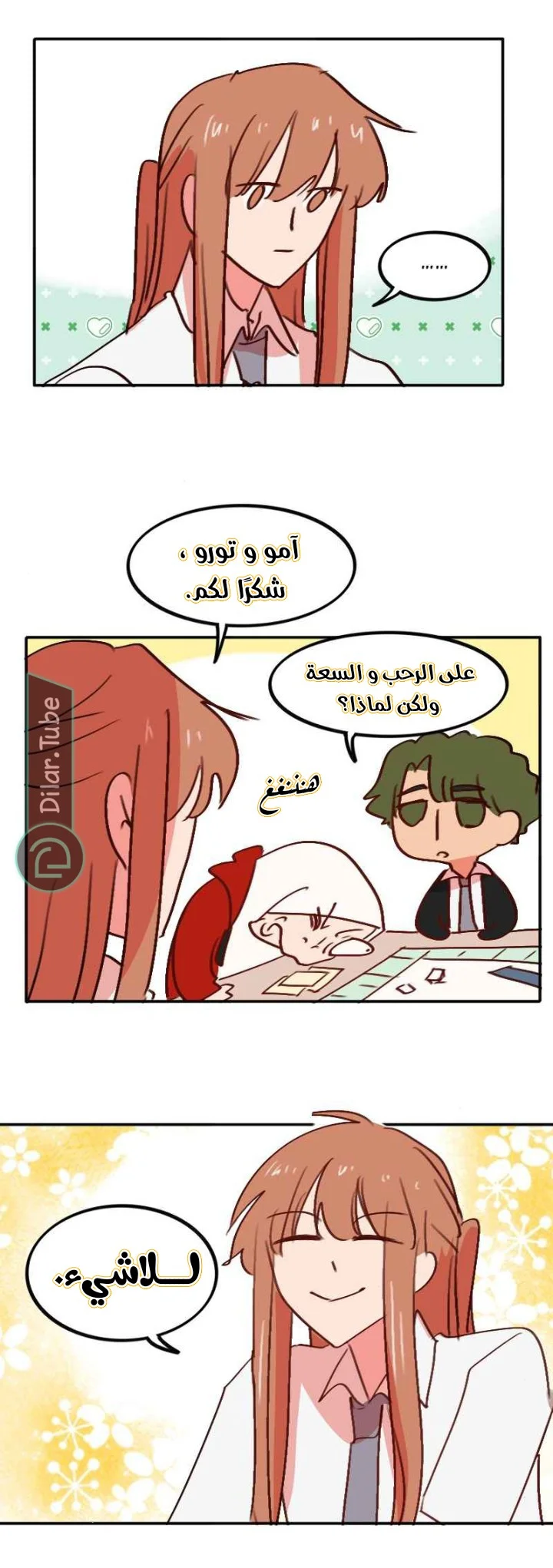 Read WEE!!! AR Manga Online