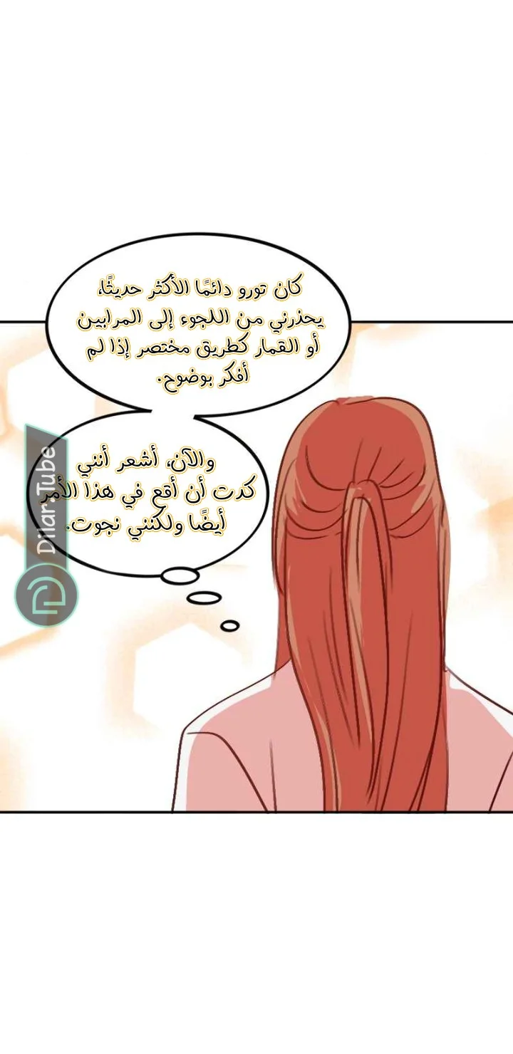 Read WEE!!! AR Manga Online