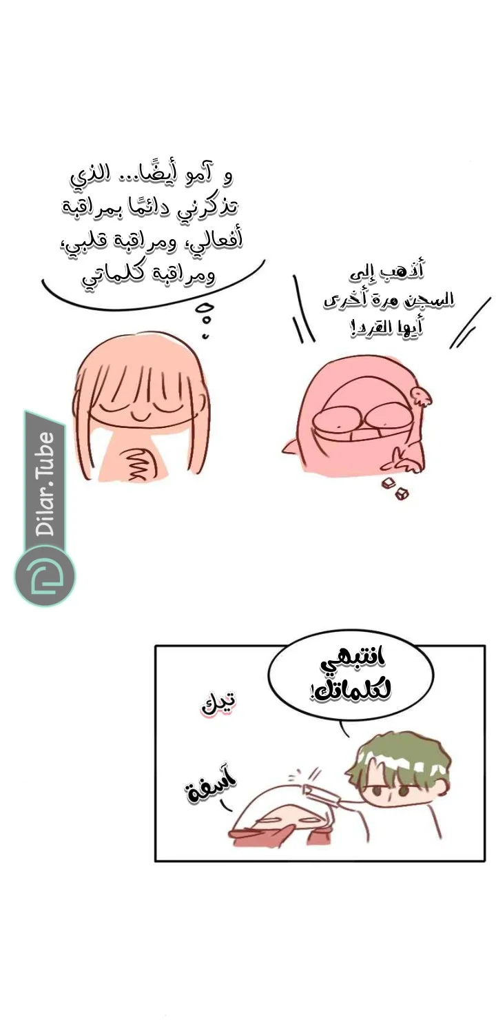 Read WEE!!! AR Manga Online