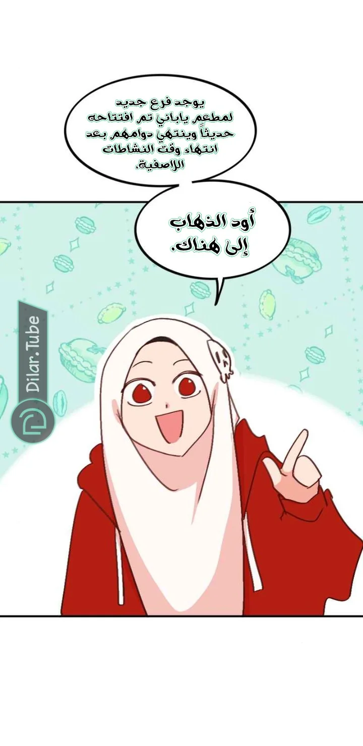 Read WEE!!! AR Manga Online