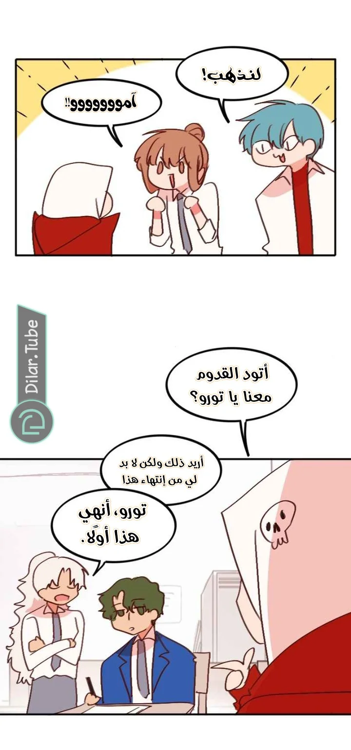 Read WEE!!! AR Manga Online