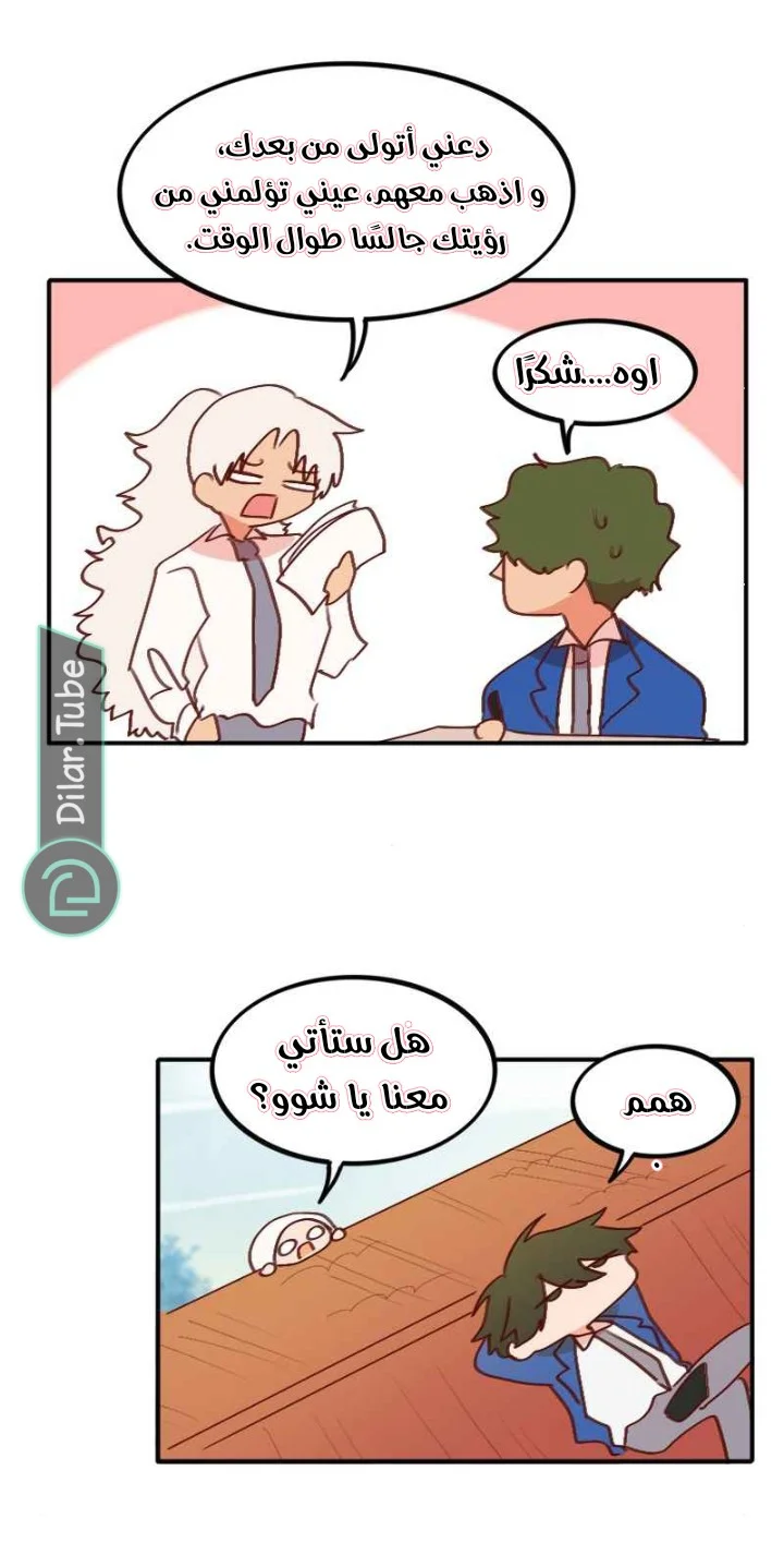 Read WEE!!! AR Manga Online