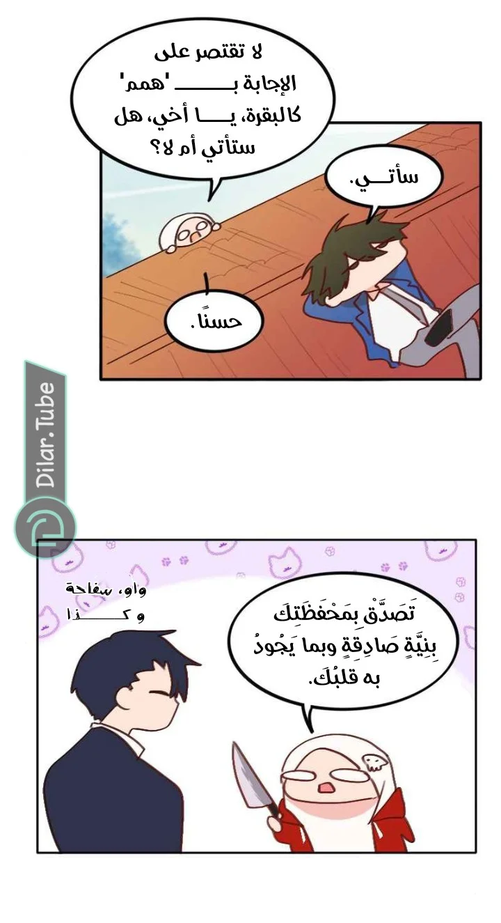 Read WEE!!! AR Manga Online